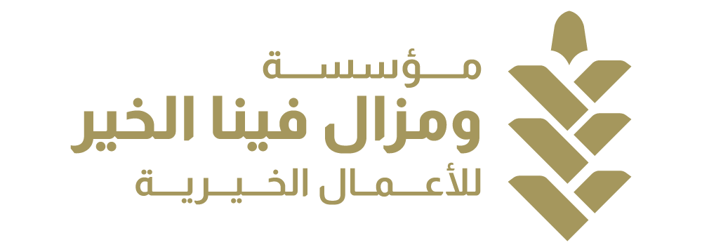 شعار مؤسسة وما زال فينا خير